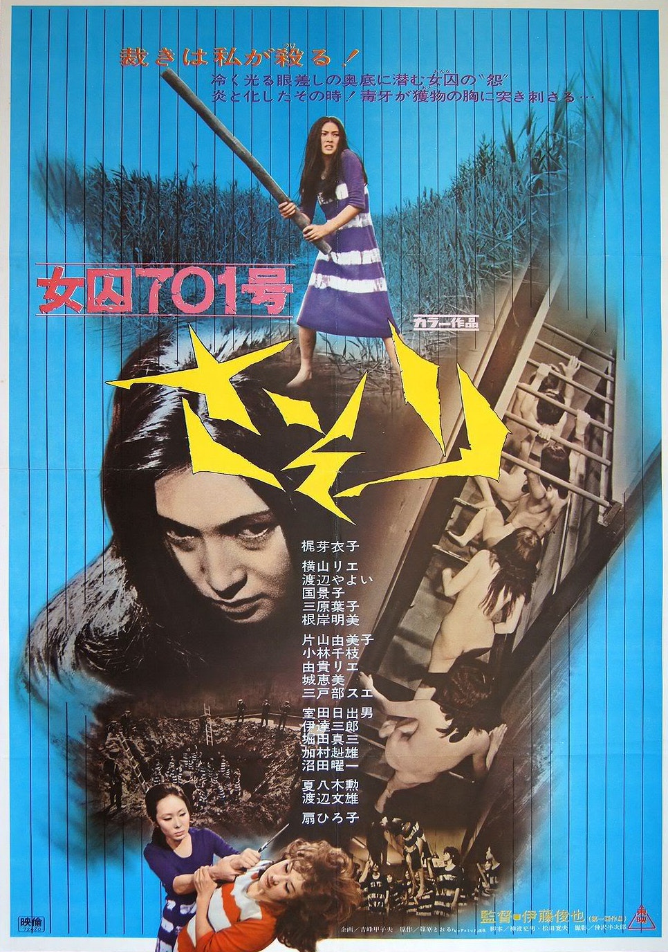<i>Female Prisoner #701: Scorpion</i> (1972) movie poster.
